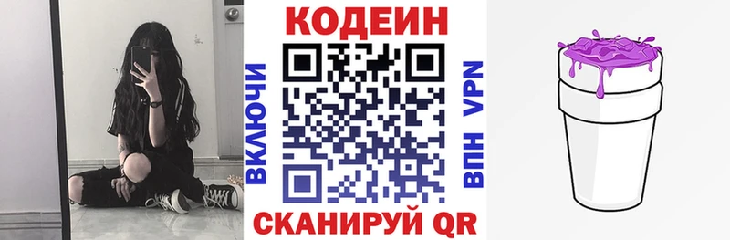 Кодеин напиток Lean (лин)  Лабинск 