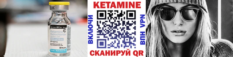 КЕТАМИН VHQ  цена наркотик  hydra вход  Лабинск 