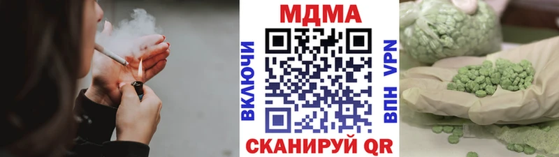 МДМА кристаллы  Лабинск 