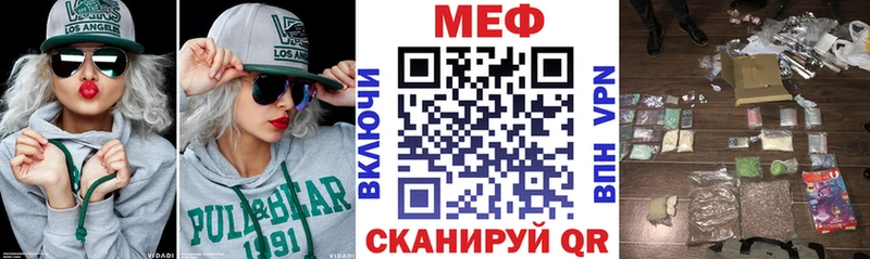 МЕФ мяу мяу  Лабинск 