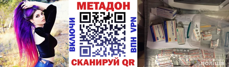 МЕТАДОН methadone  купить наркотики цена  Лабинск 